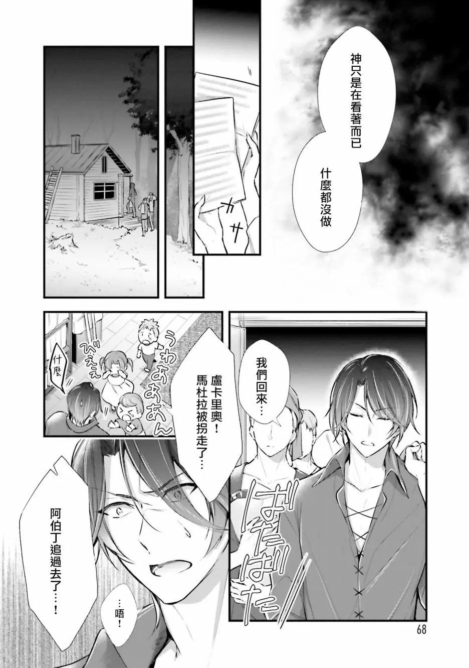 第07话