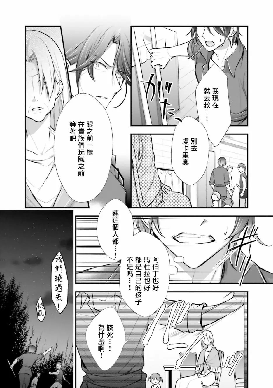 第07话