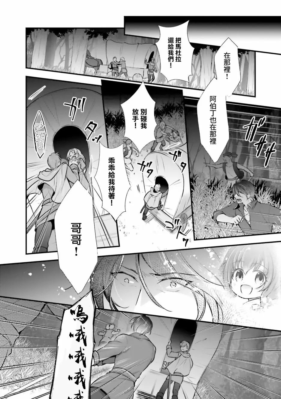 第07话