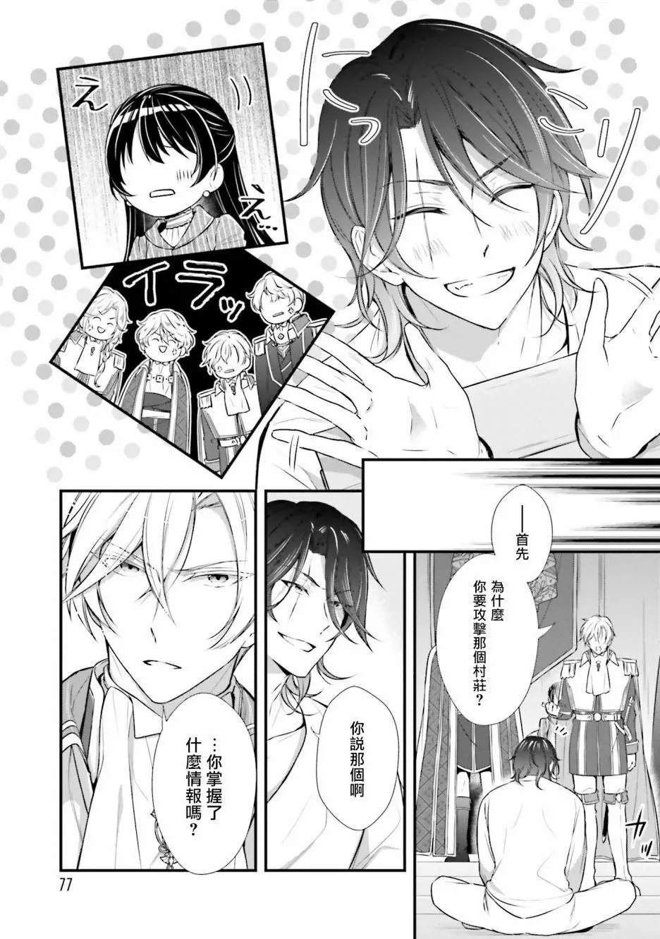 第08话