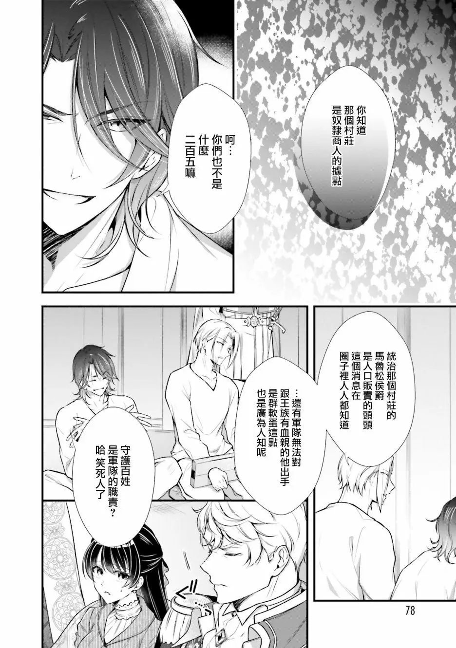 第08话