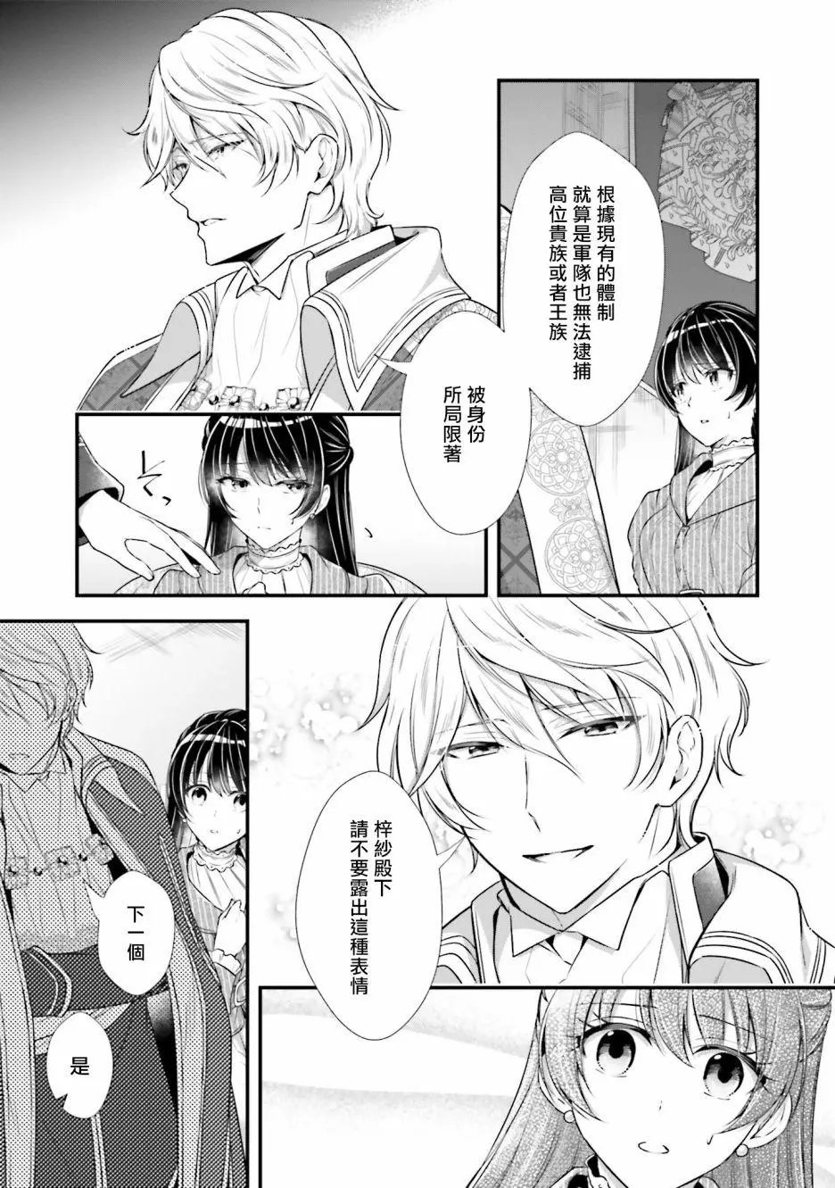 第08话