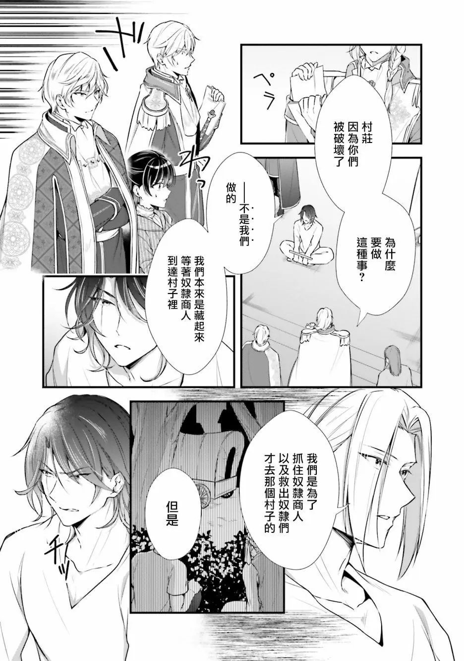 第08话