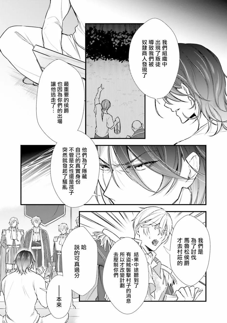 第08话
