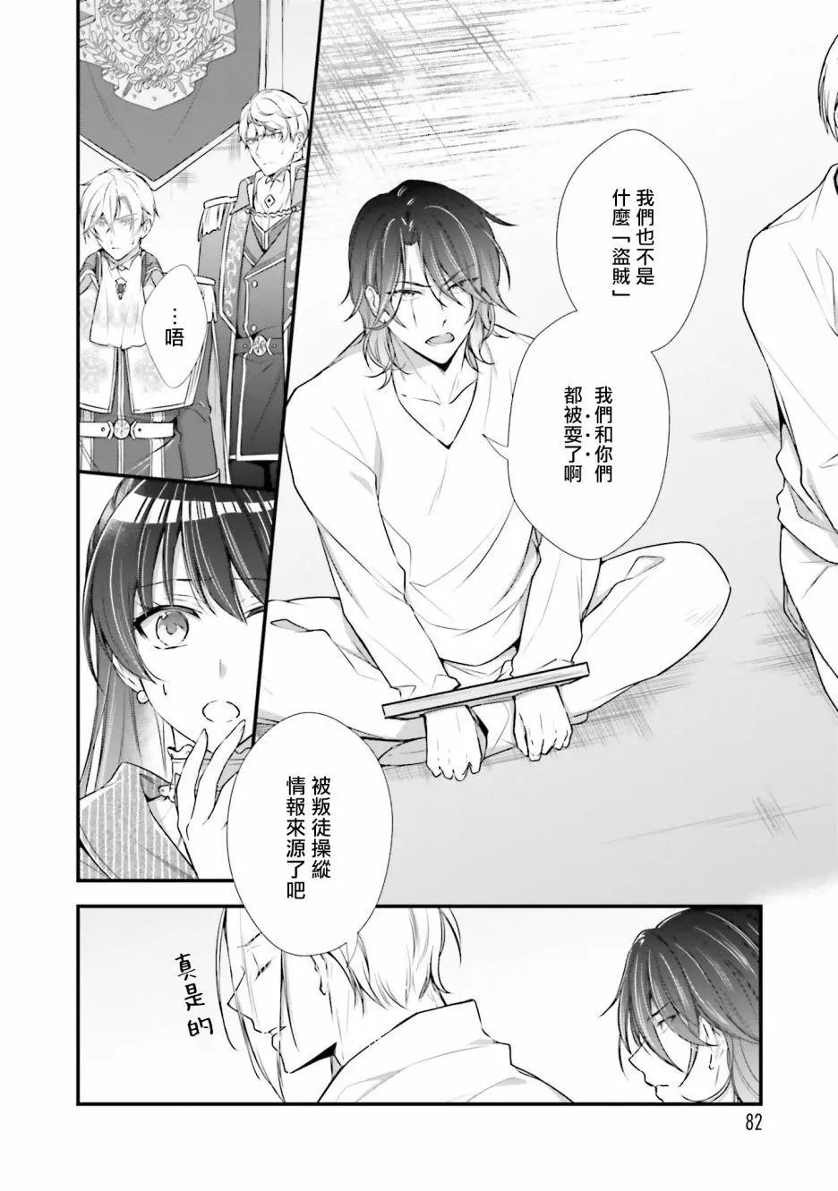 第08话