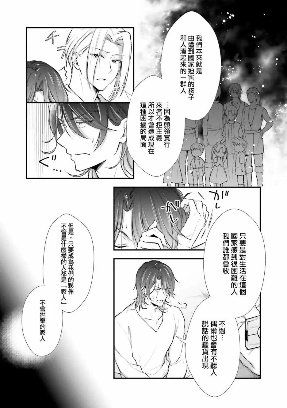 第08话