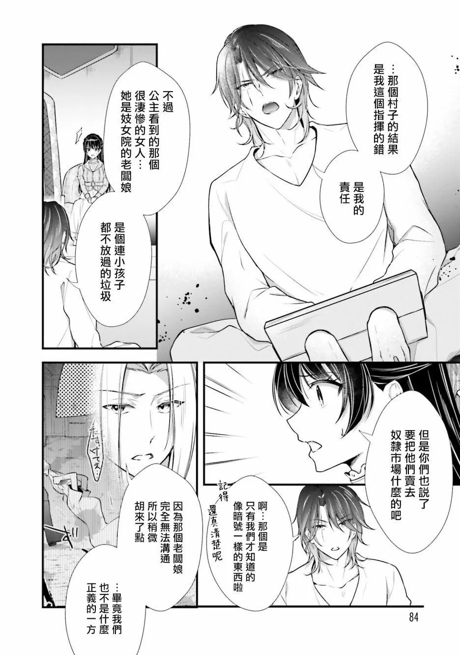 第08话