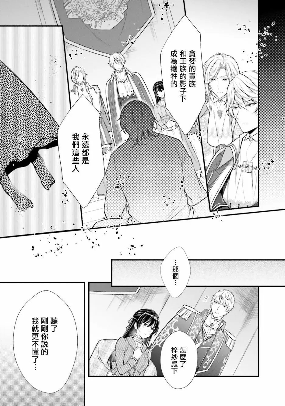 第08话
