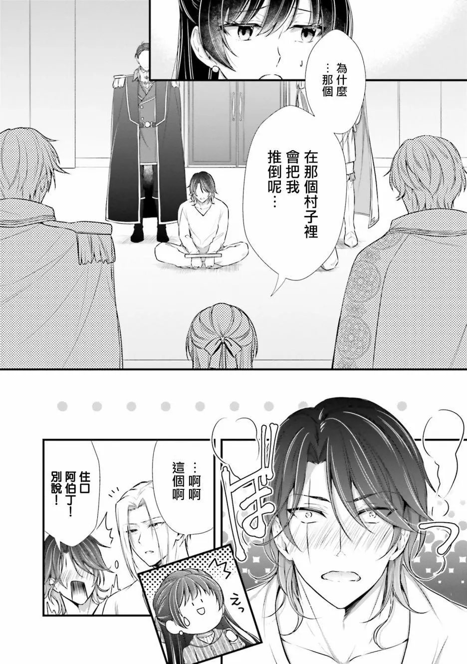 第08话