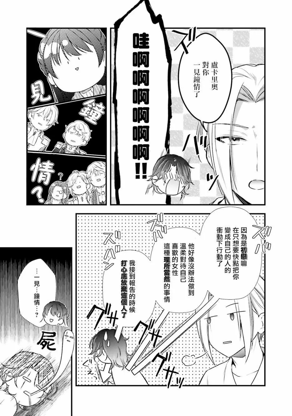第08话