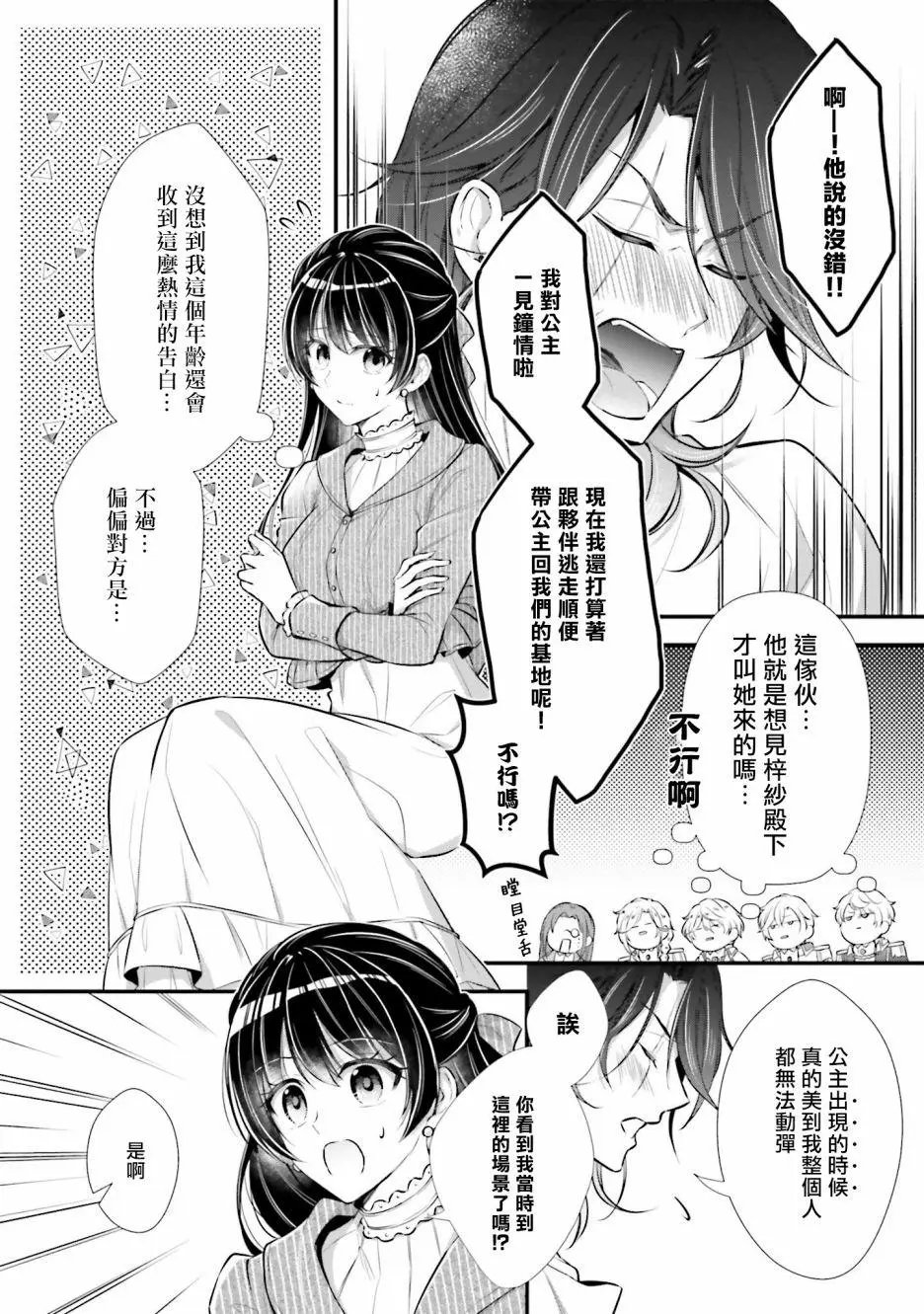第08话