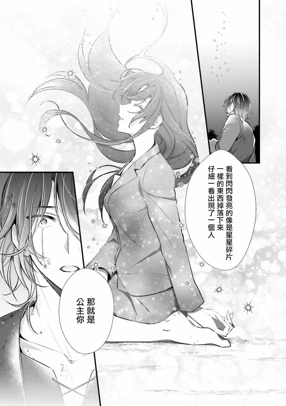 第08话