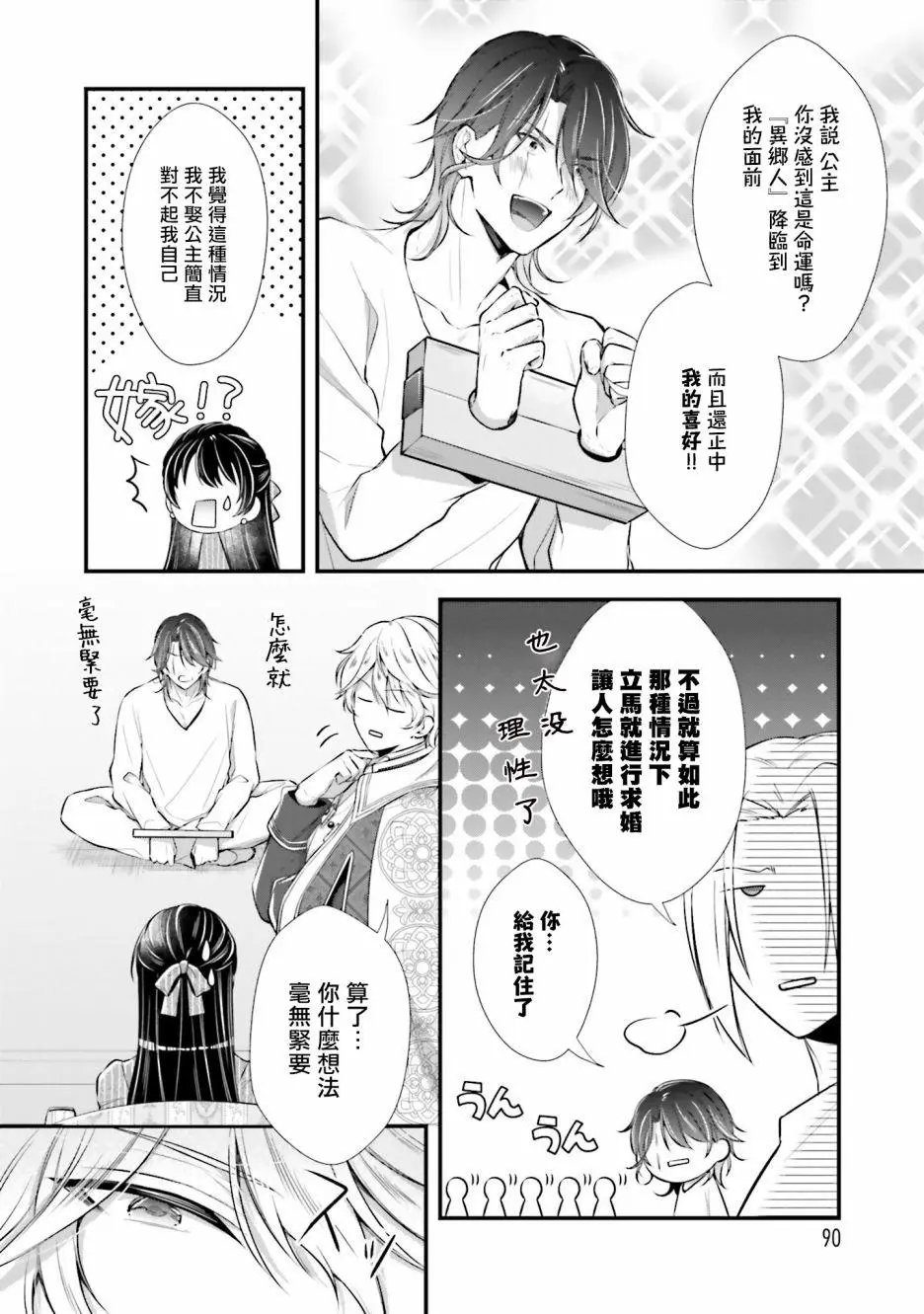 第08话