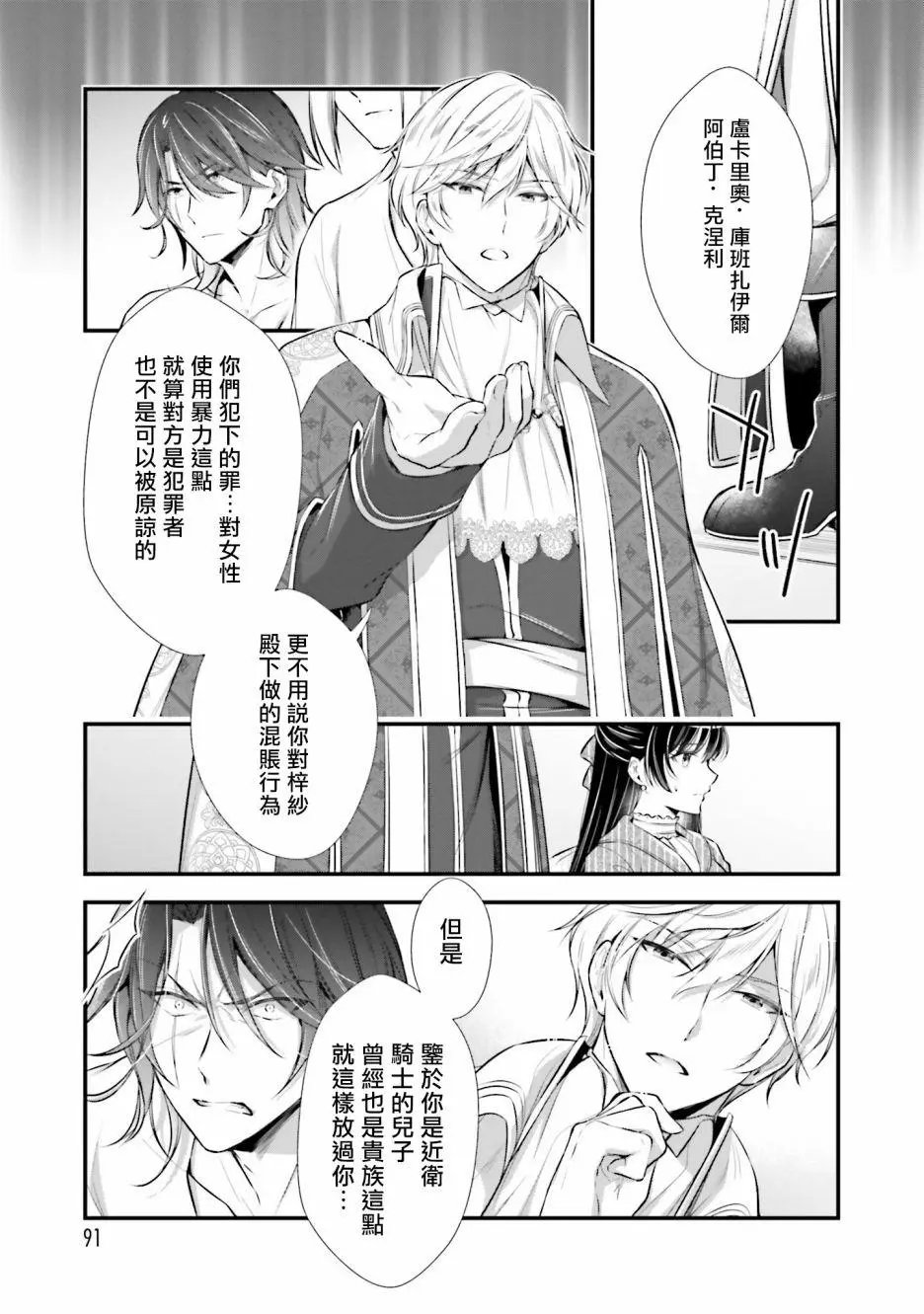 第08话