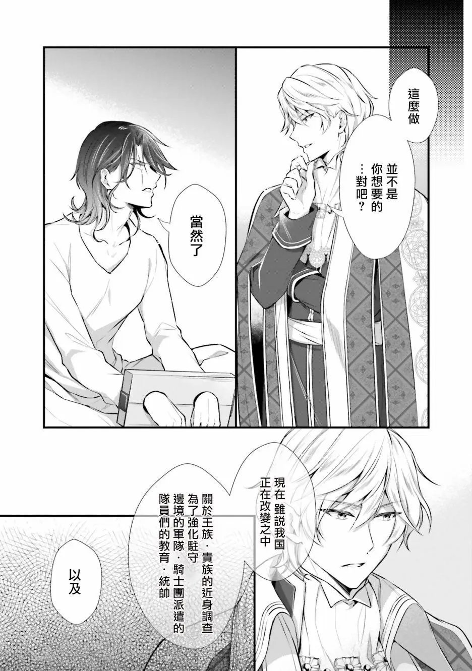 第08话