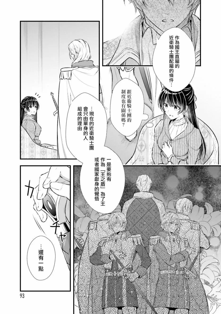 第08话