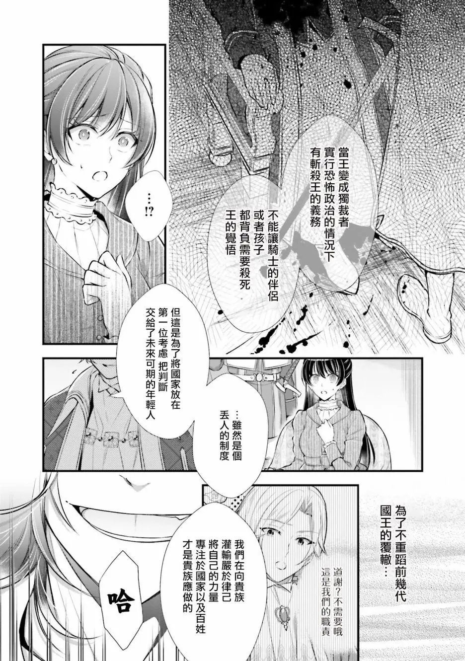 第08话