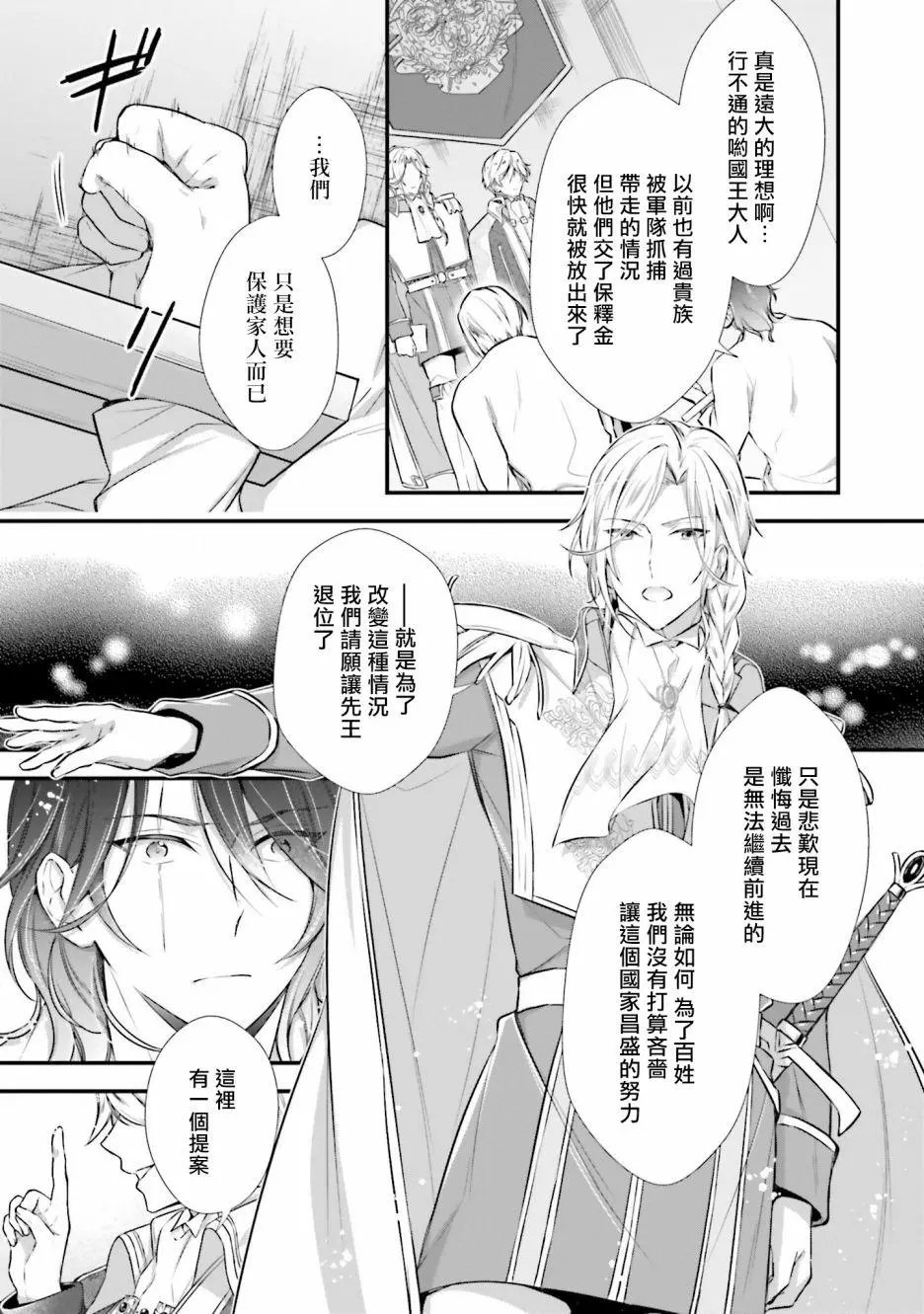 第08话
