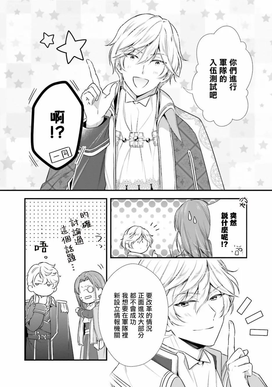 第08话