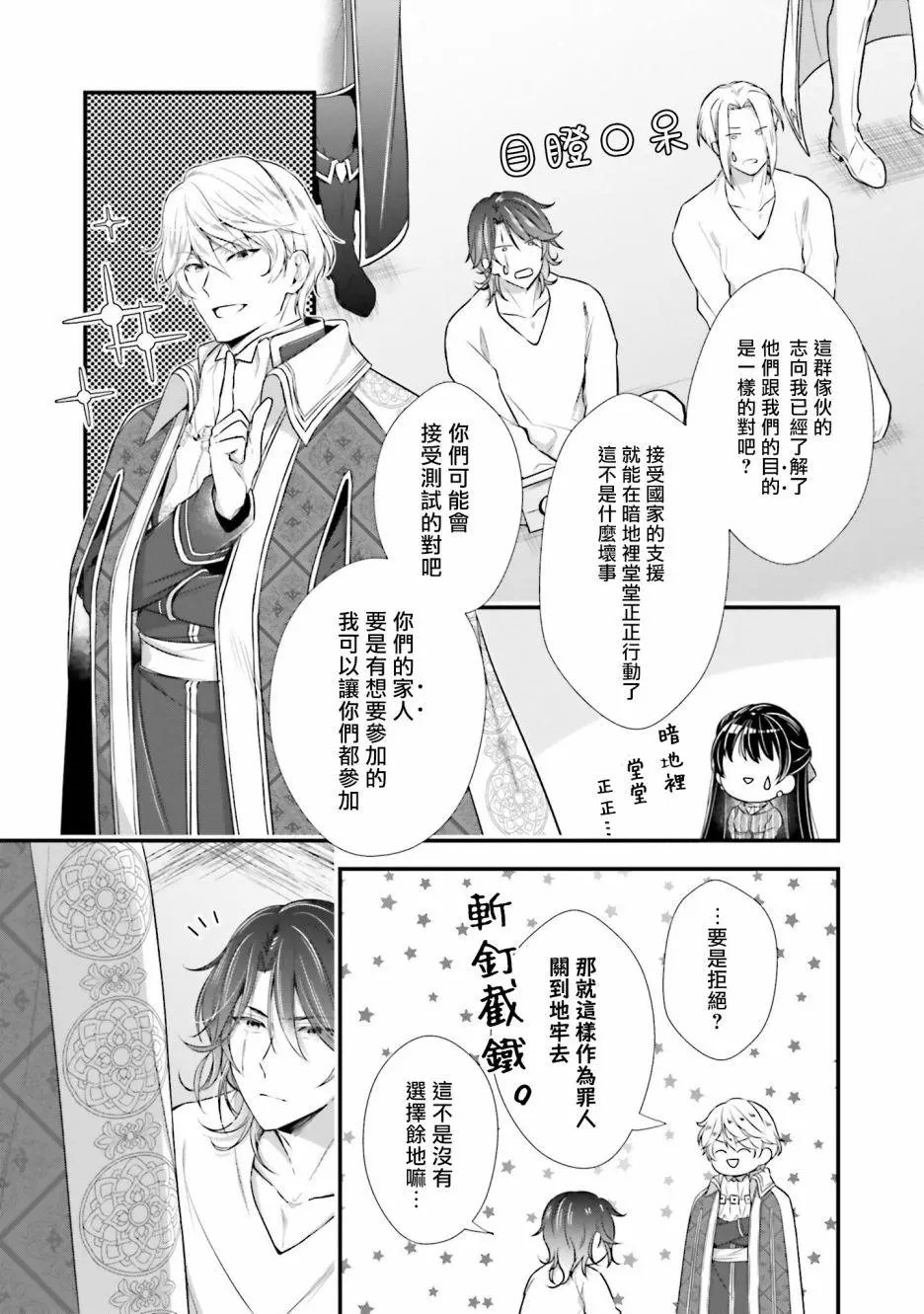 第08话