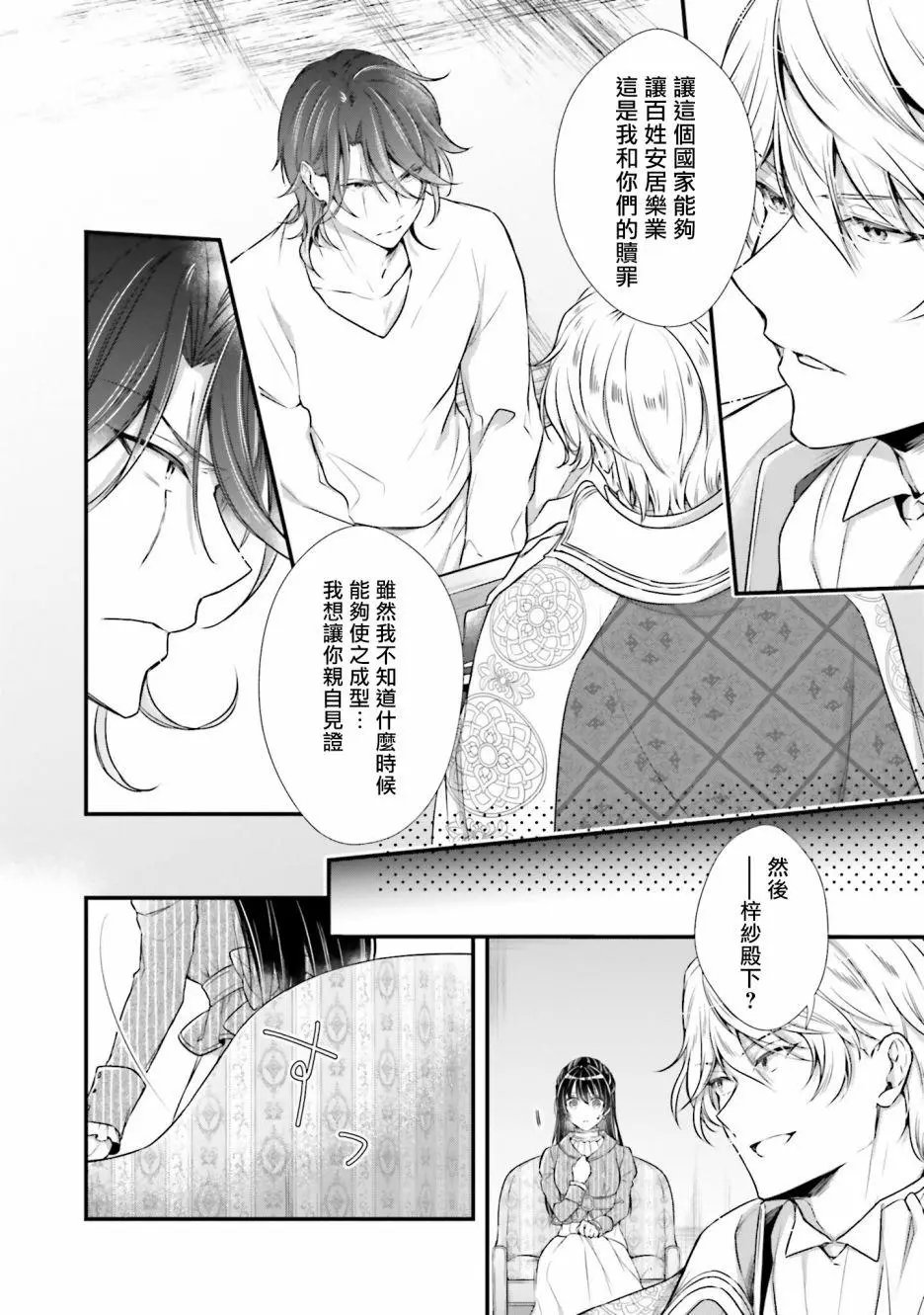 第08话