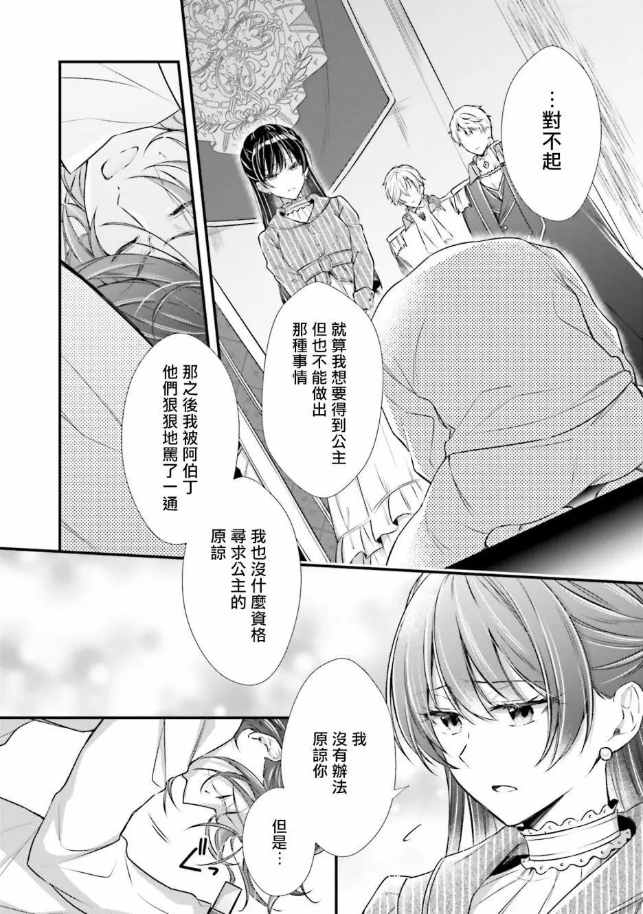 第08话