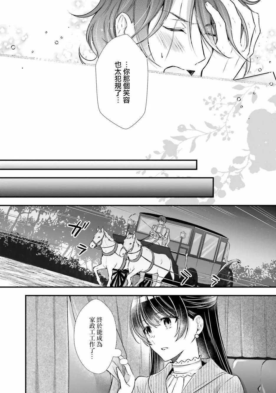 第08话