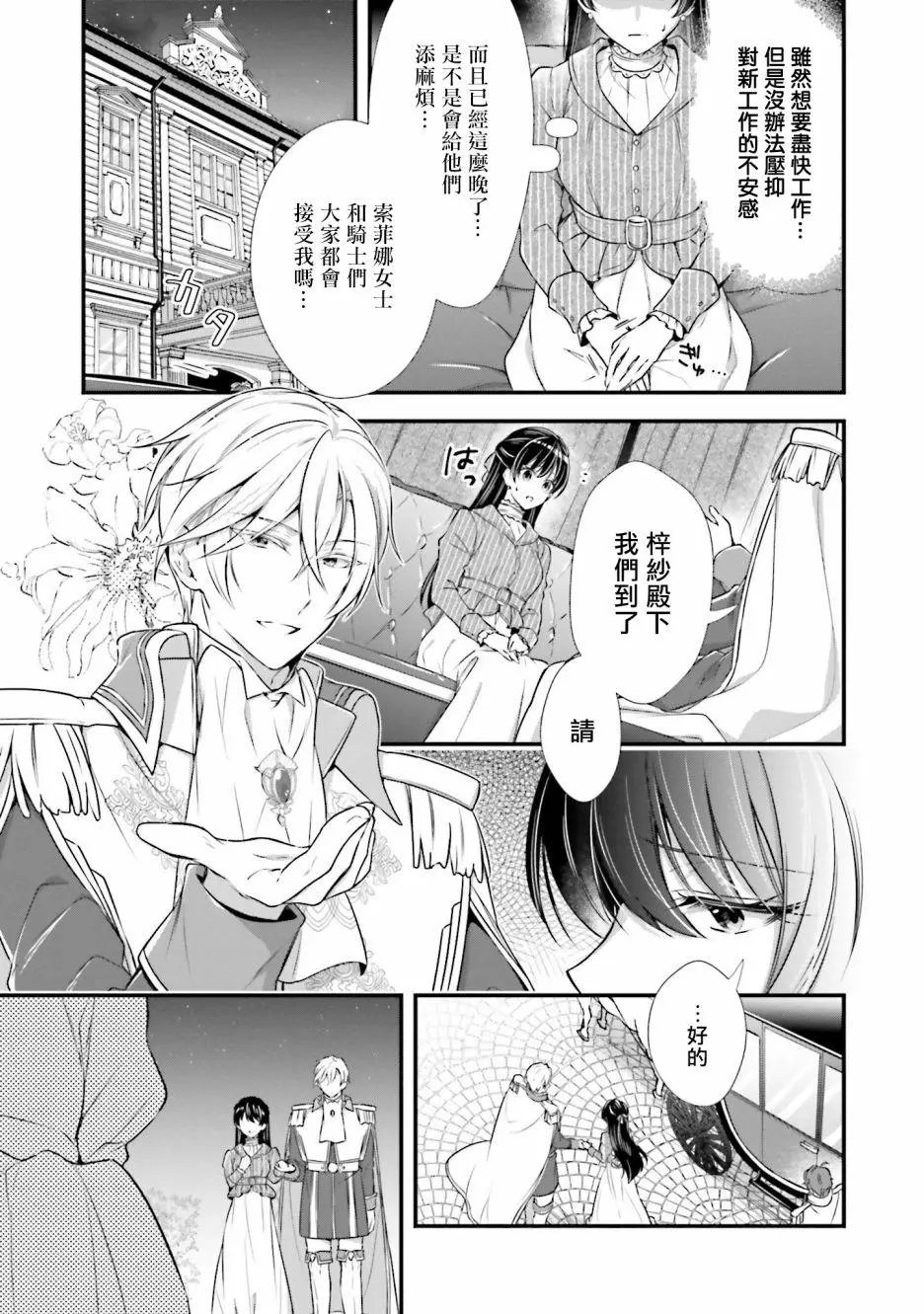 第08话