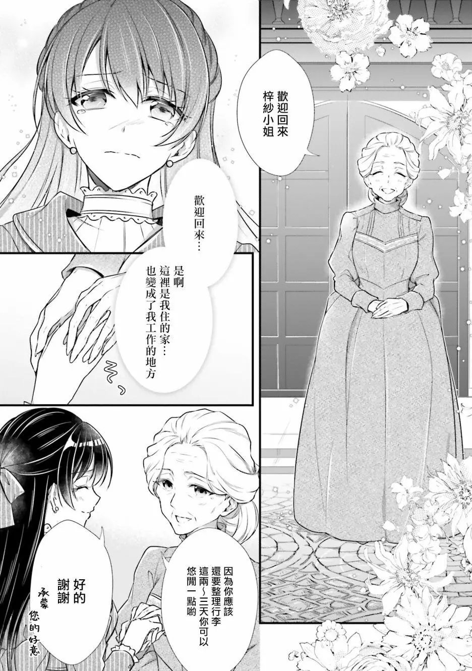 第08话