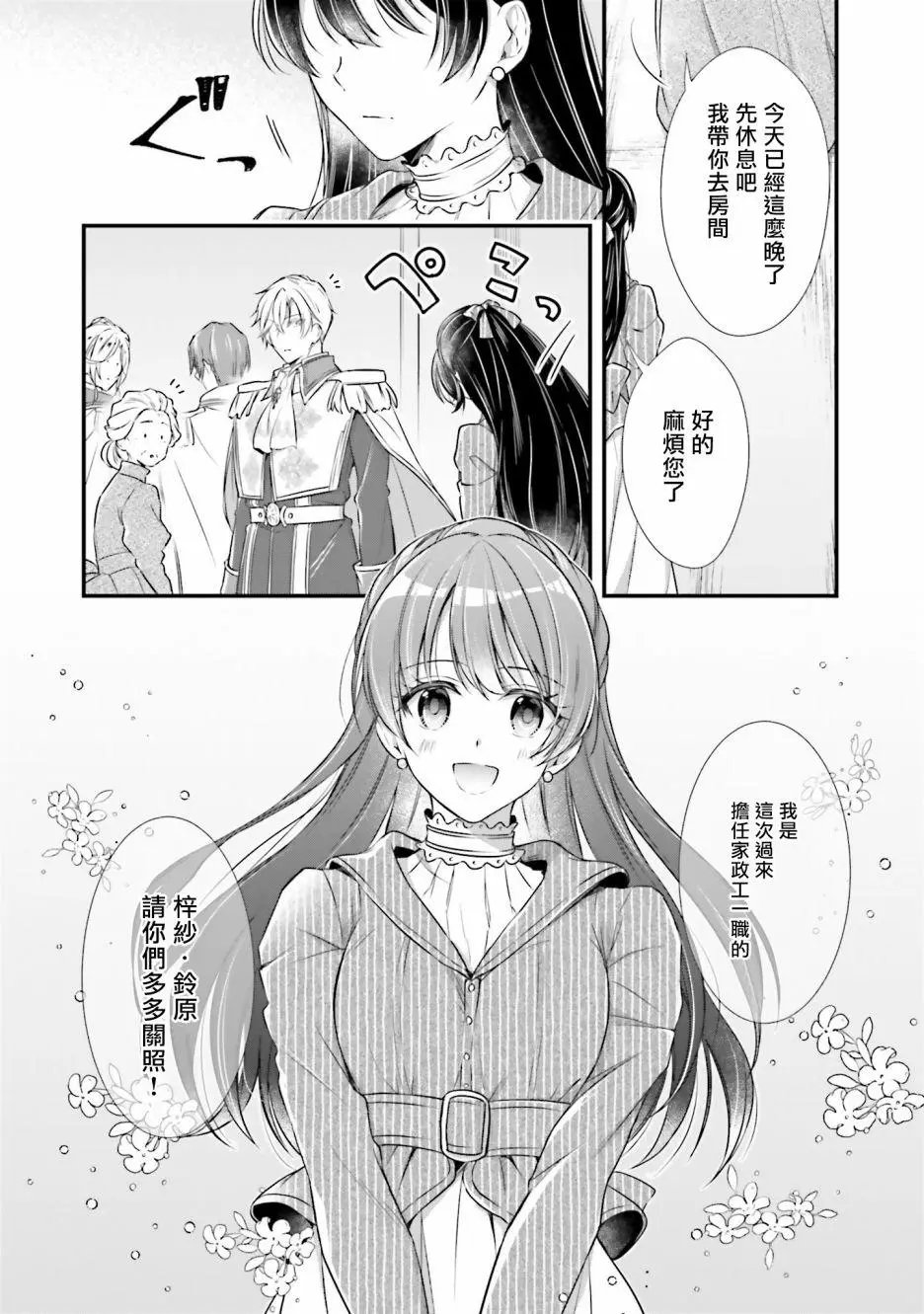 第08话