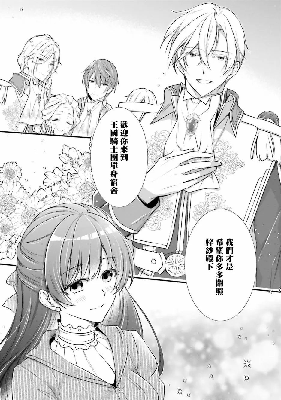 第08话