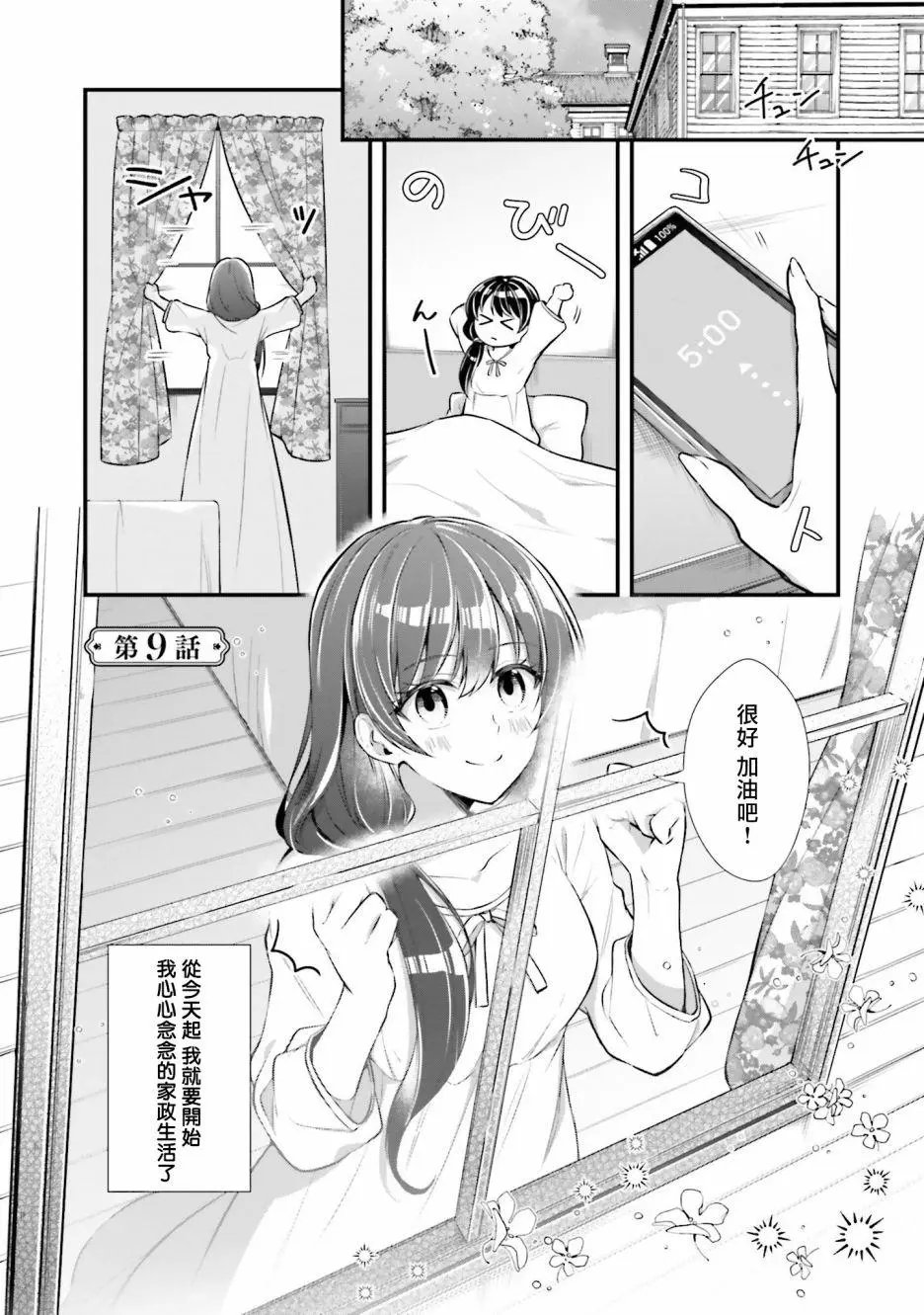 第09话