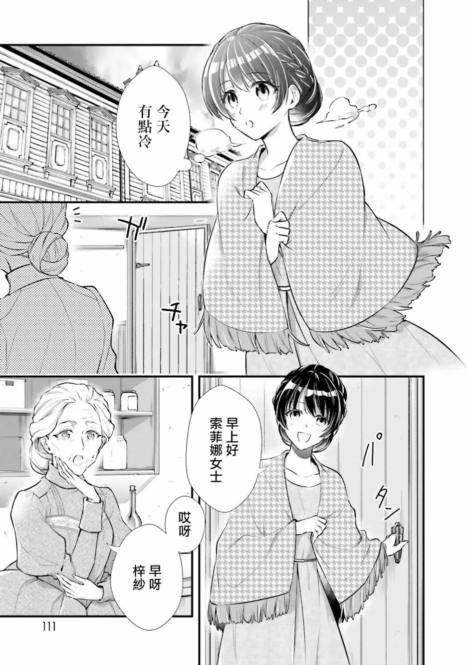 第09话