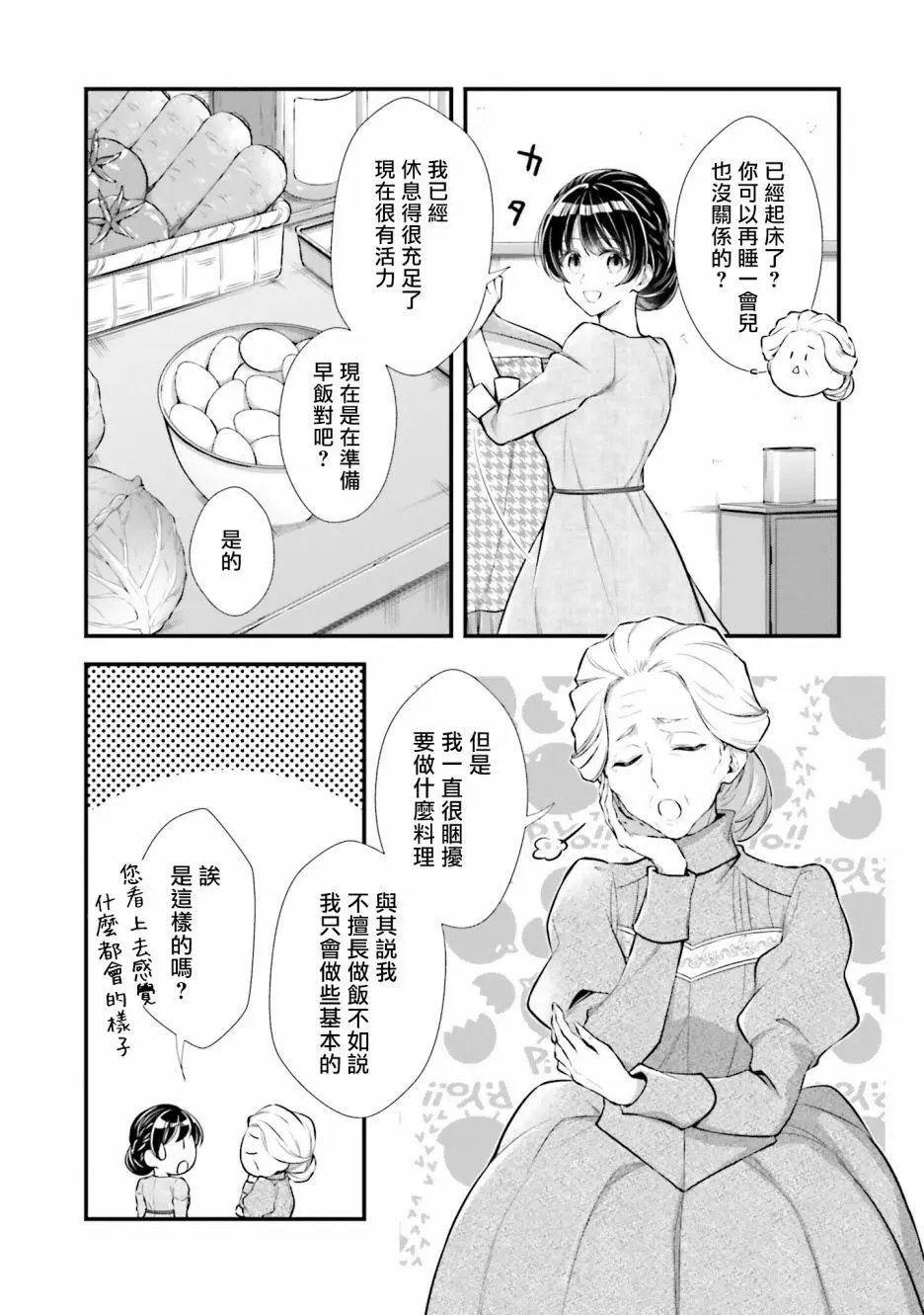 第09话