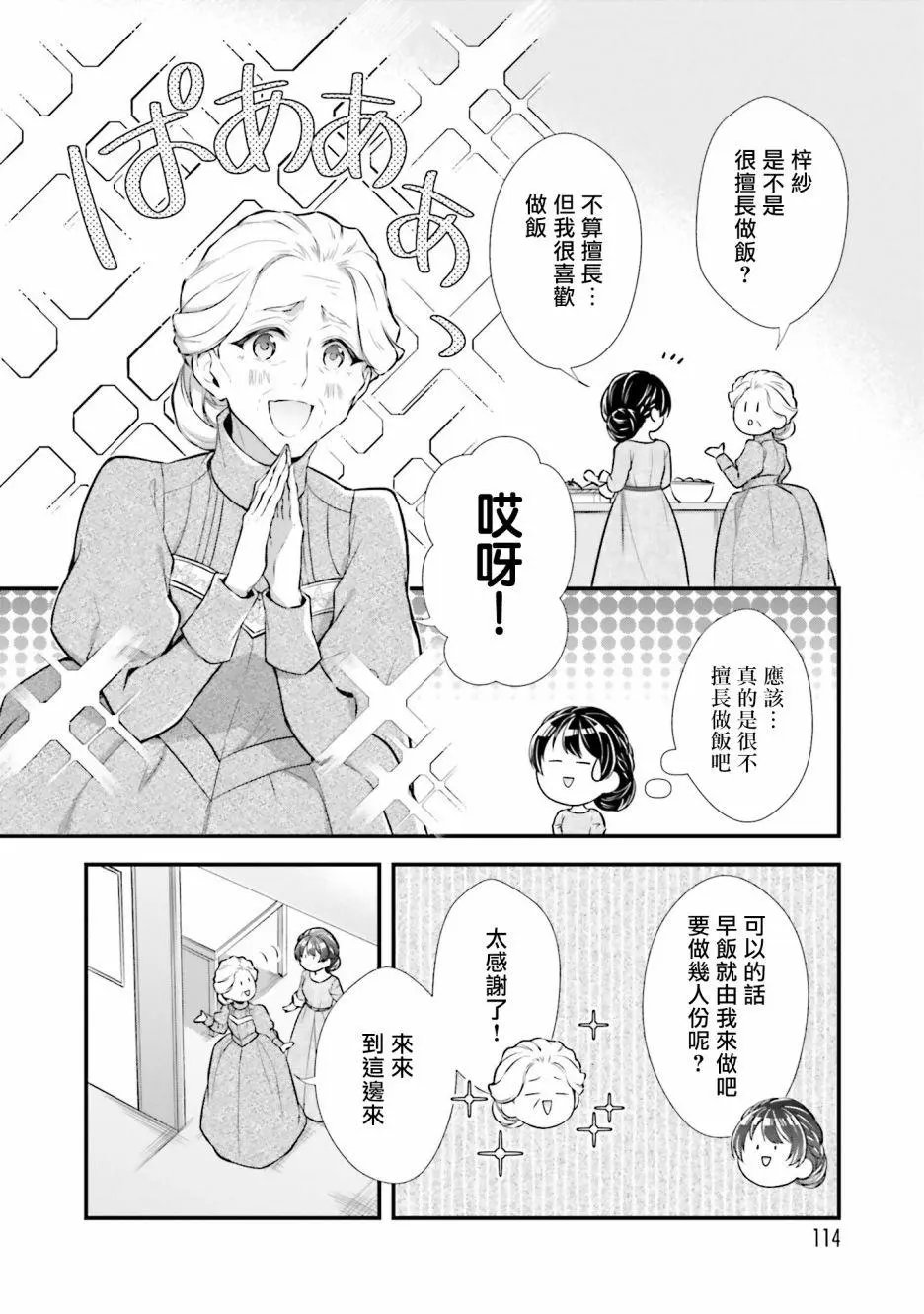 第09话