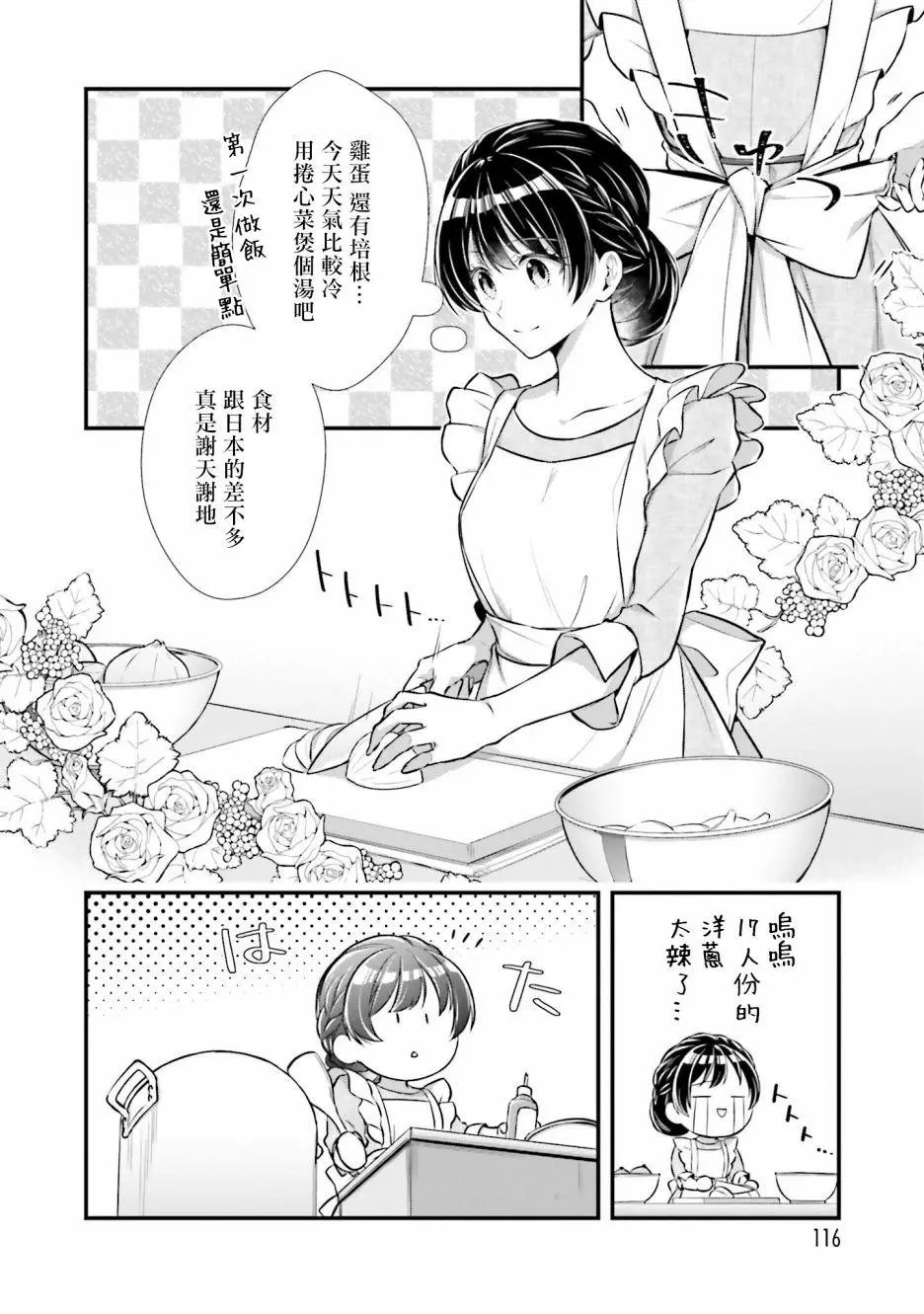 第09话