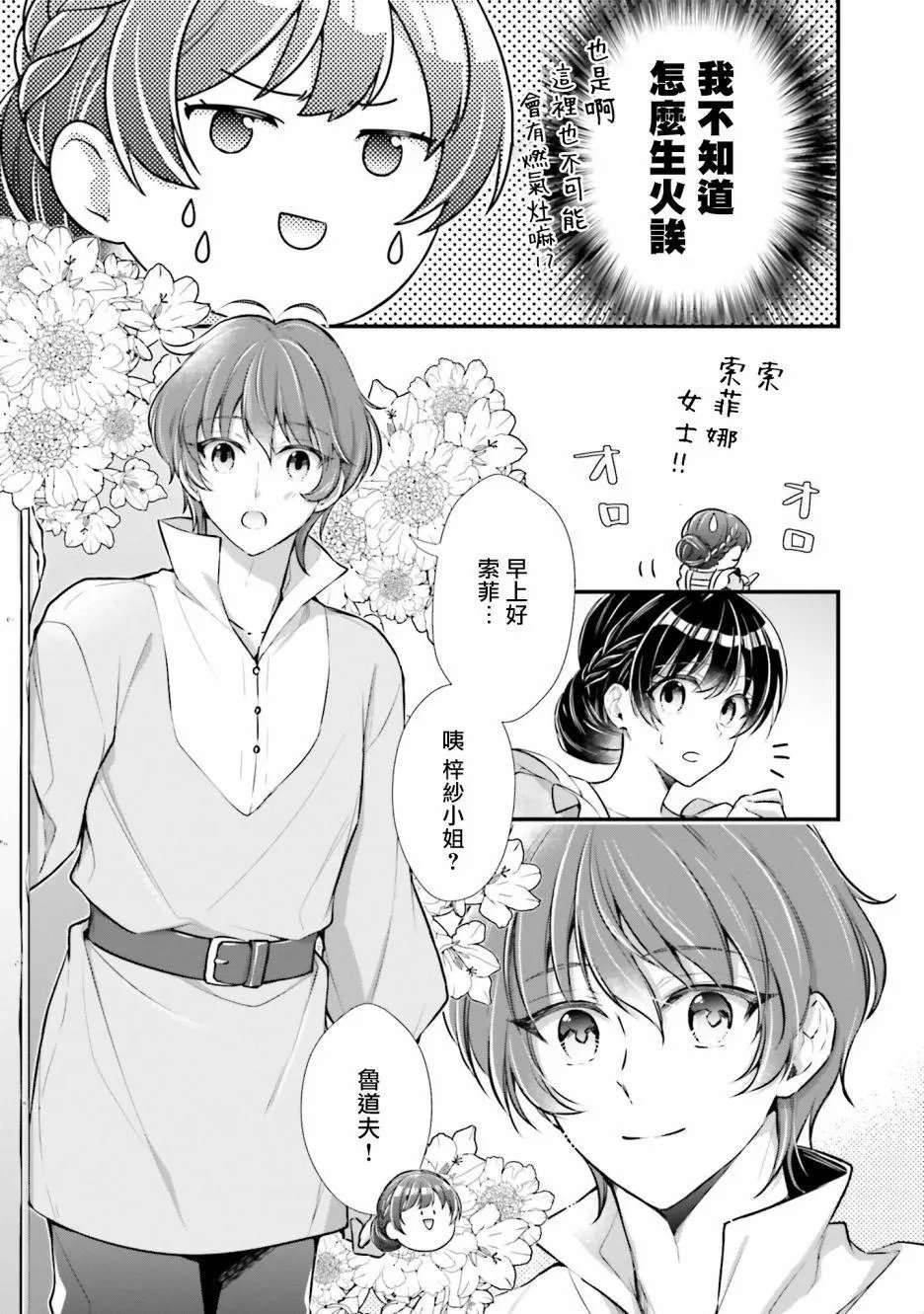 第09话