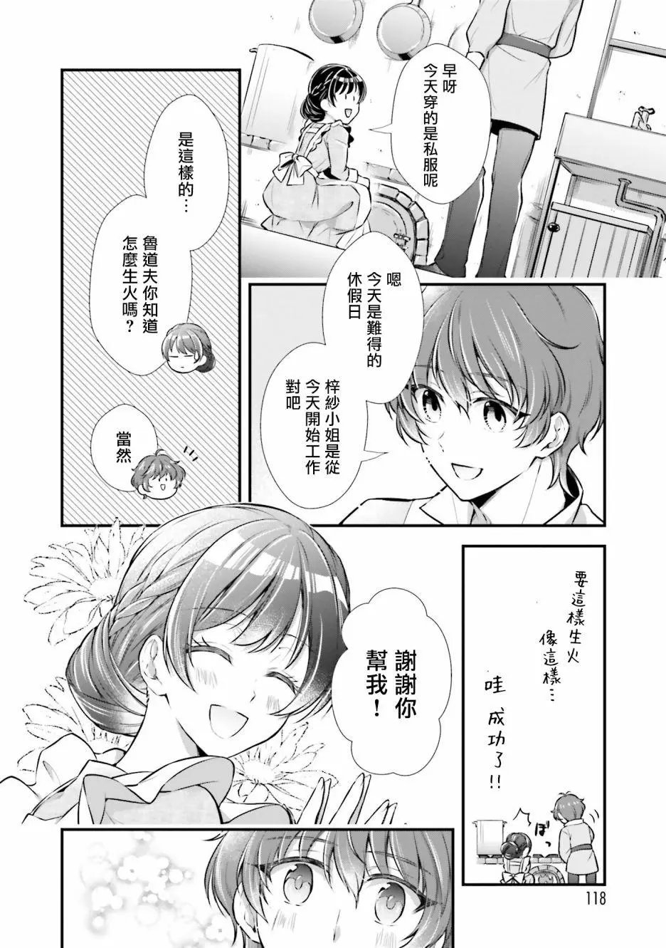 第09话