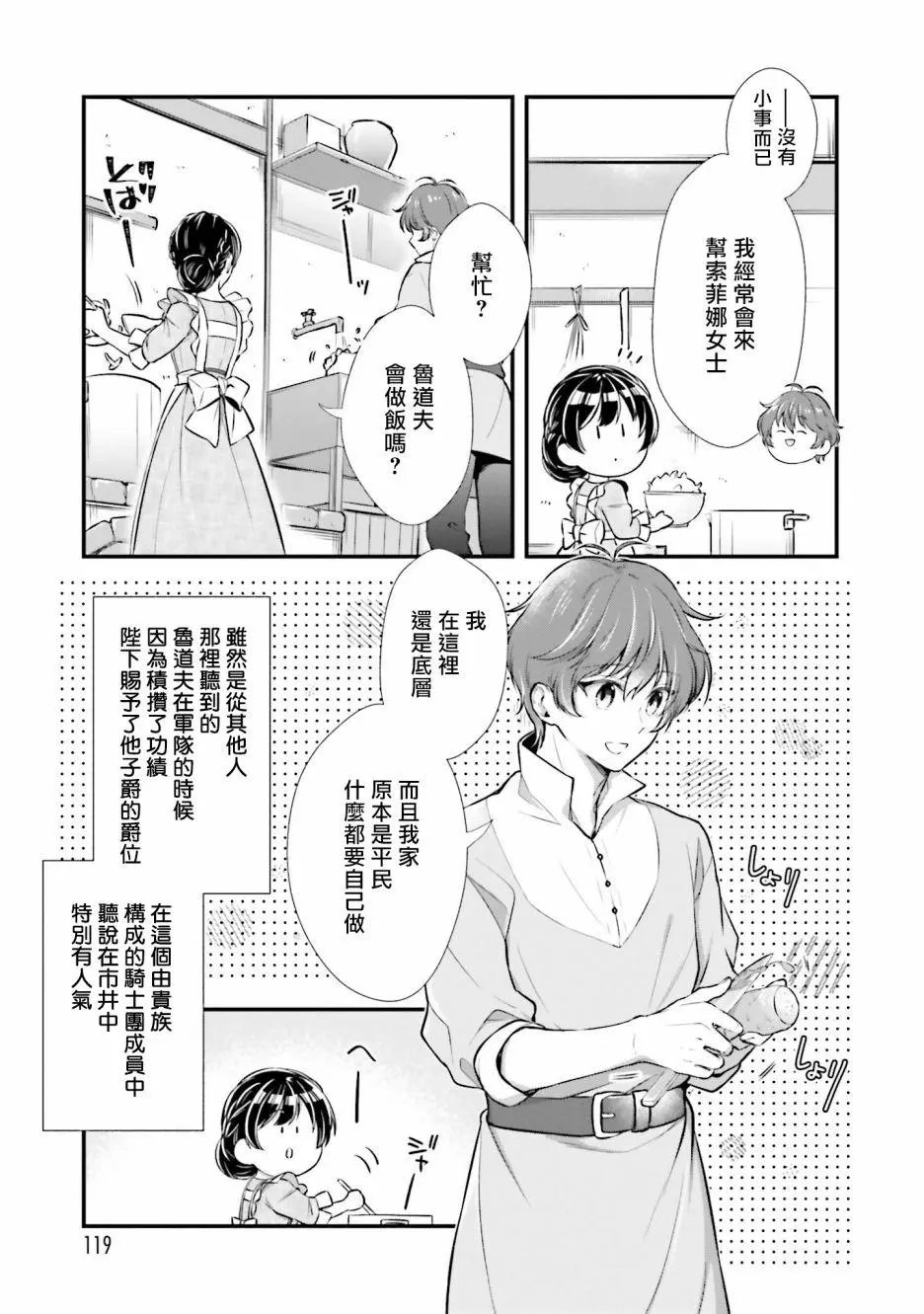 第09话
