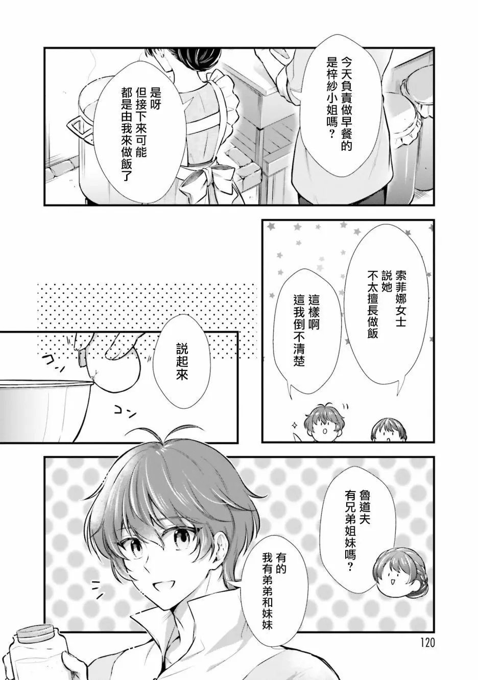第09话