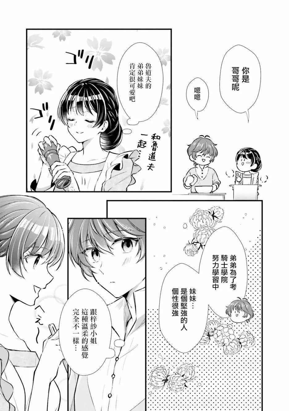 第09话