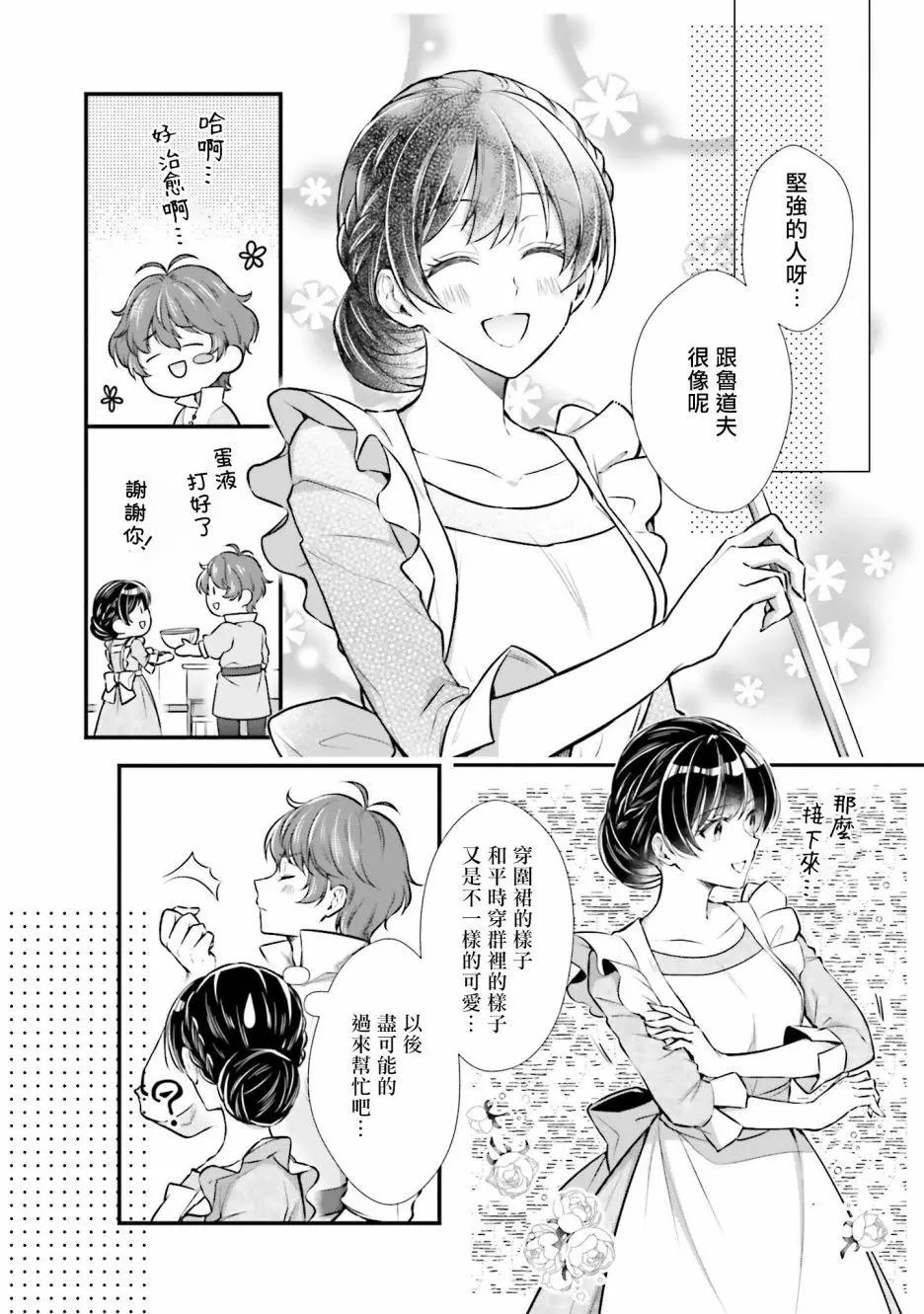 第09话