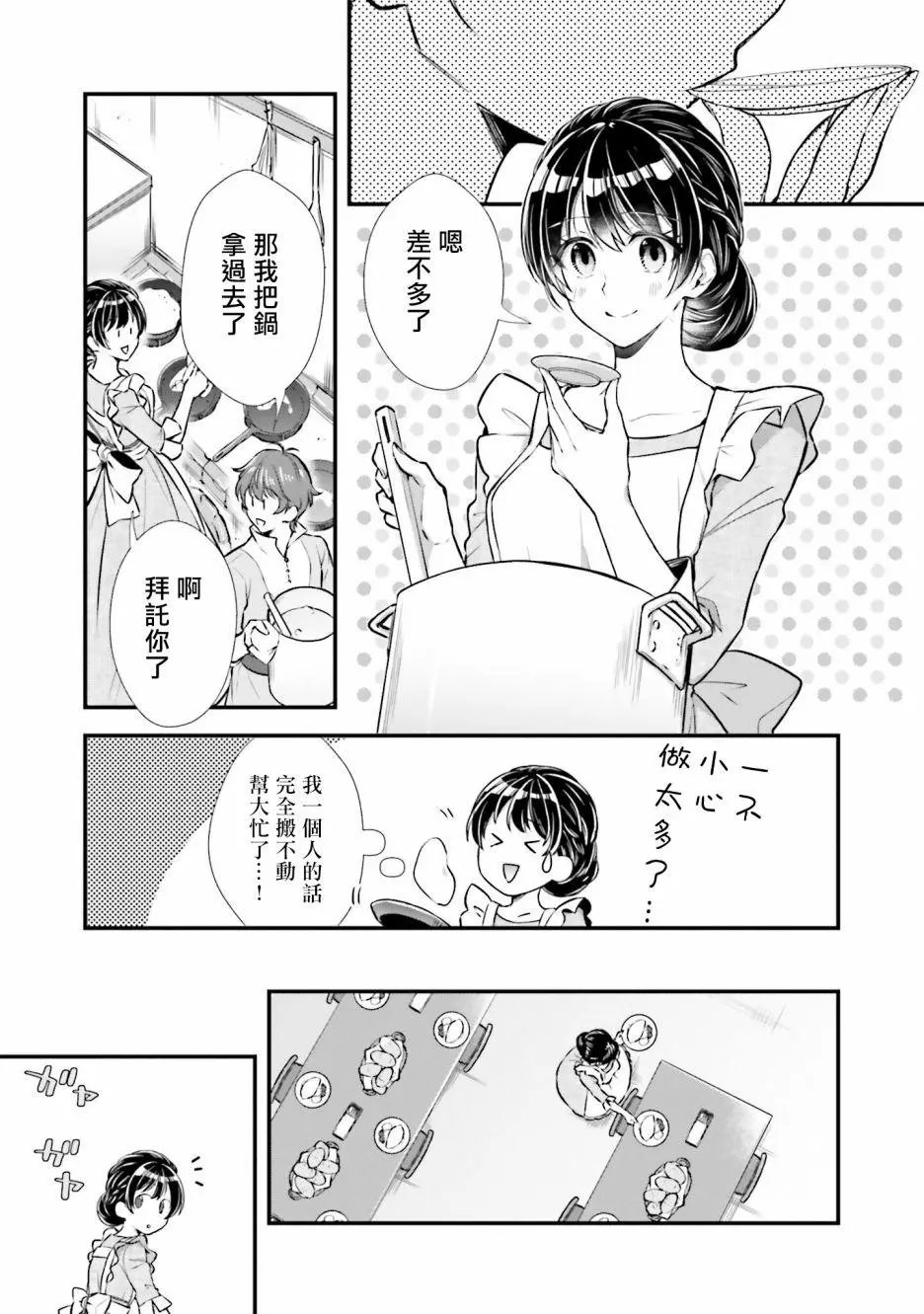 第09话