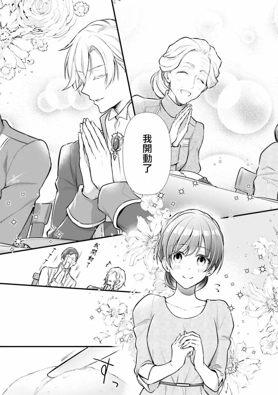 第09话