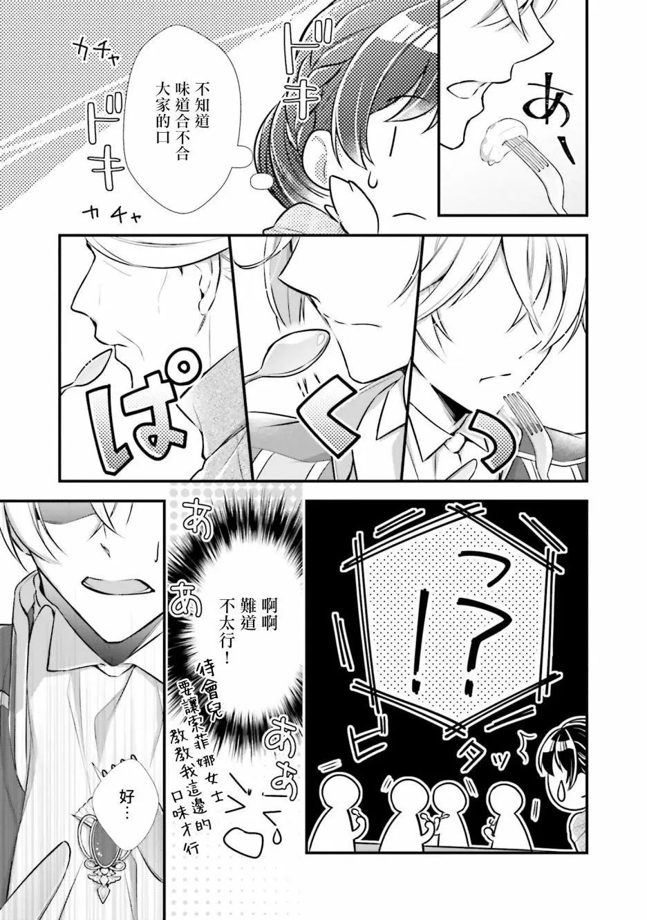 第09话