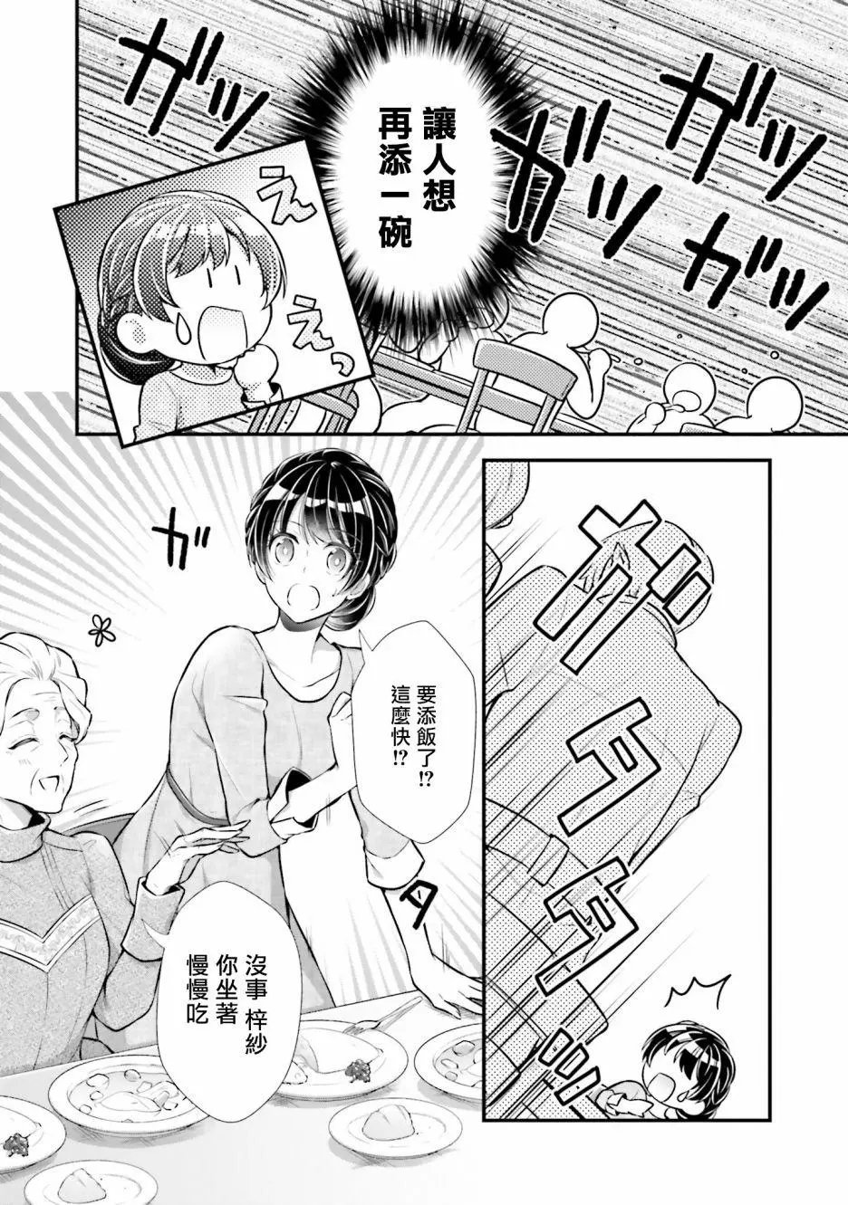 第09话