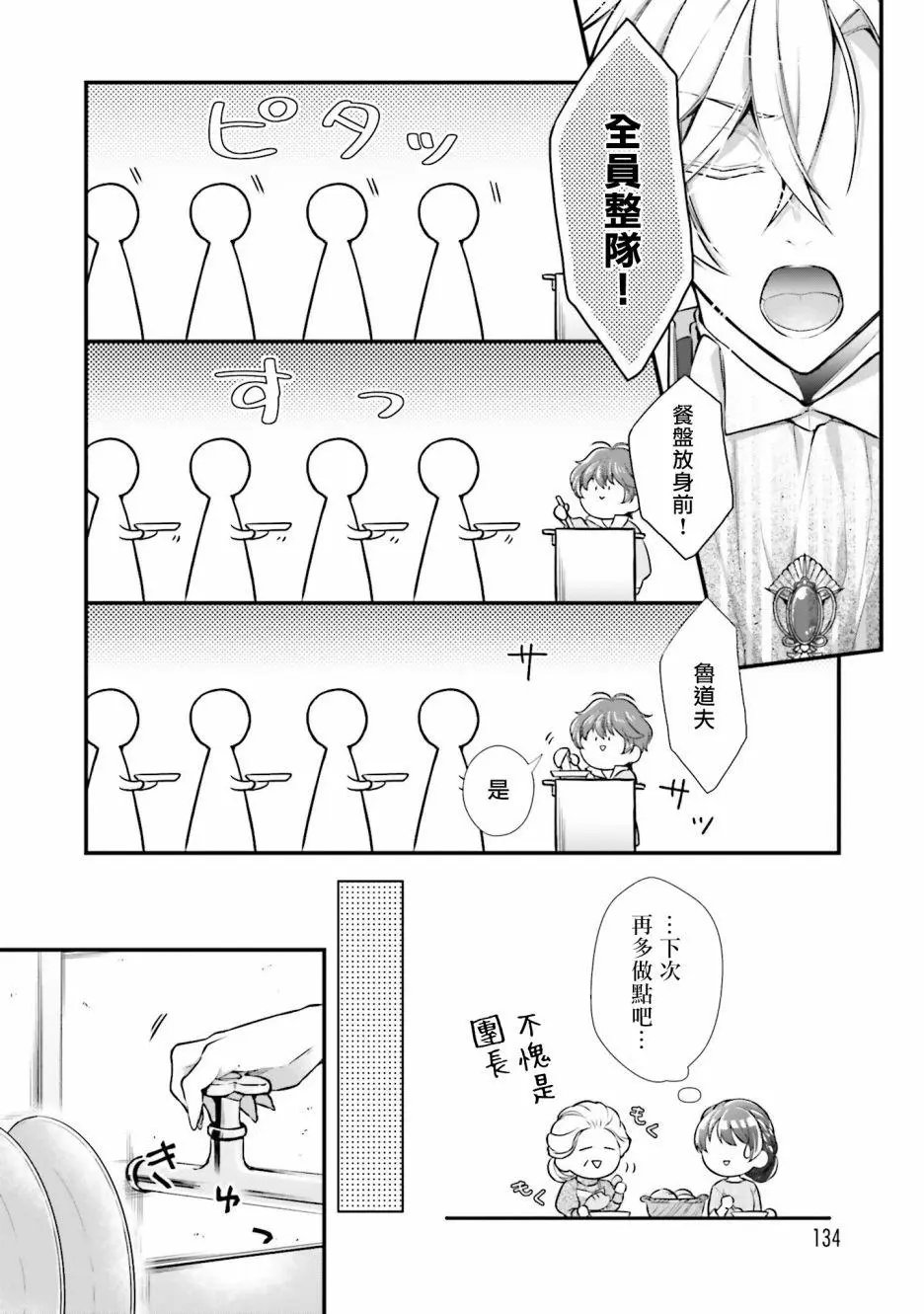 第09话