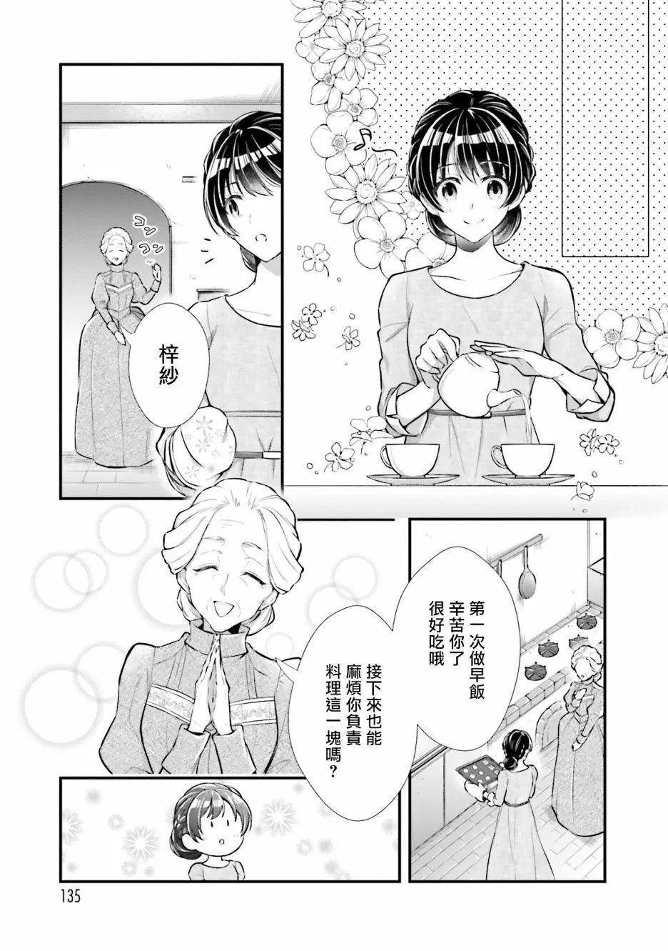 第09话