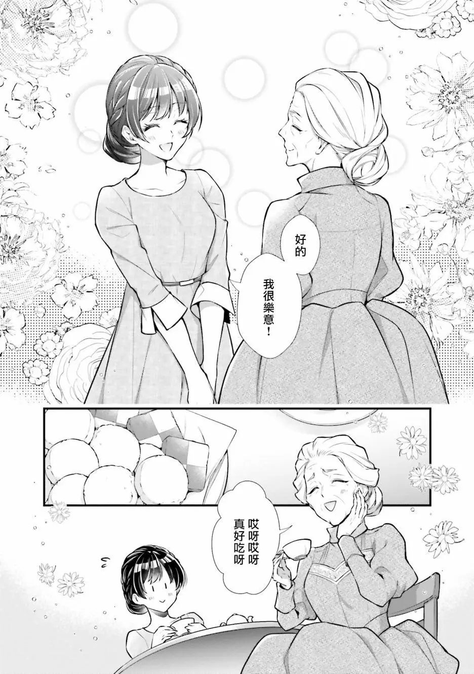 第09话