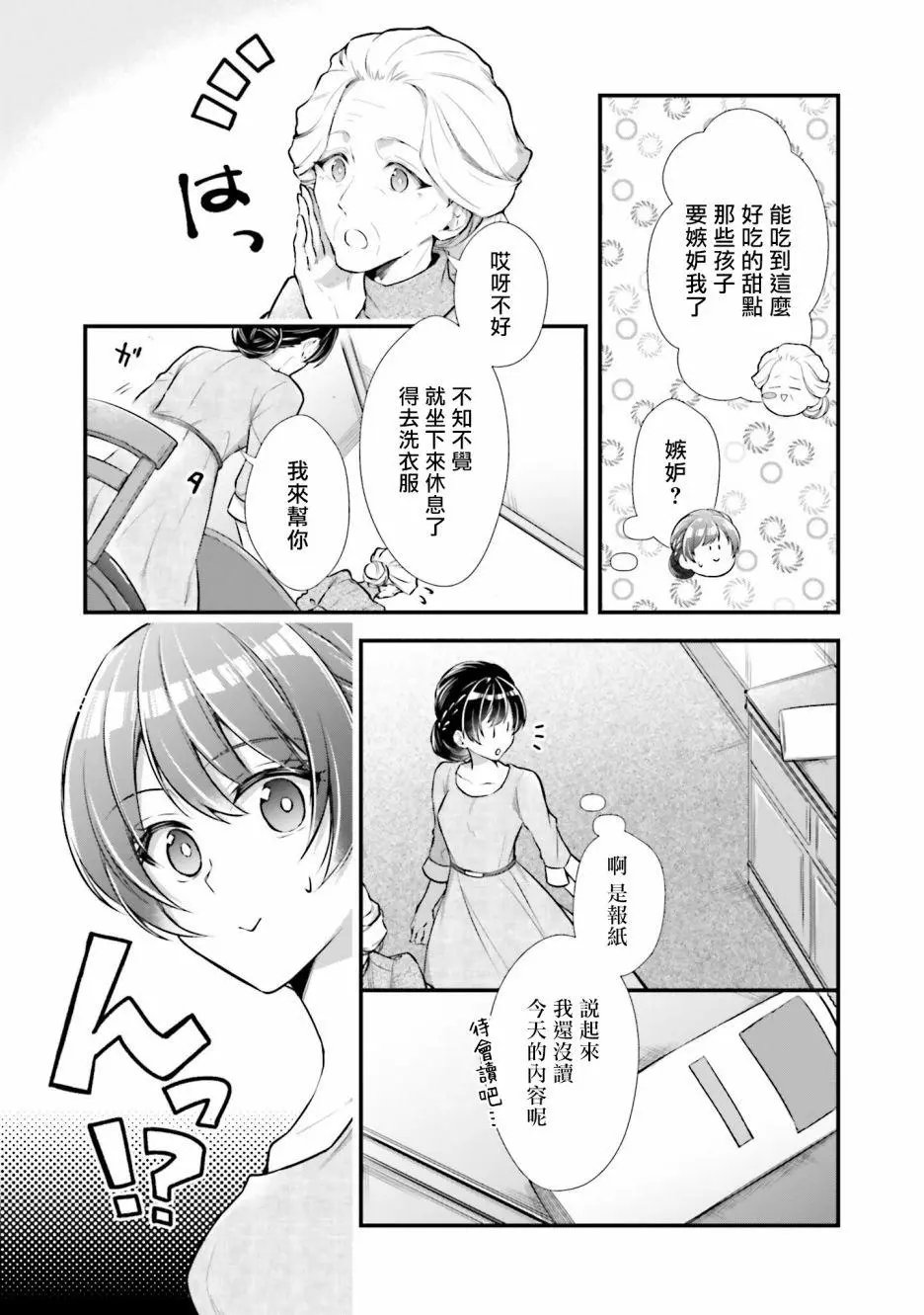 第09话